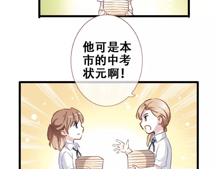 第19话 男主角是他？7