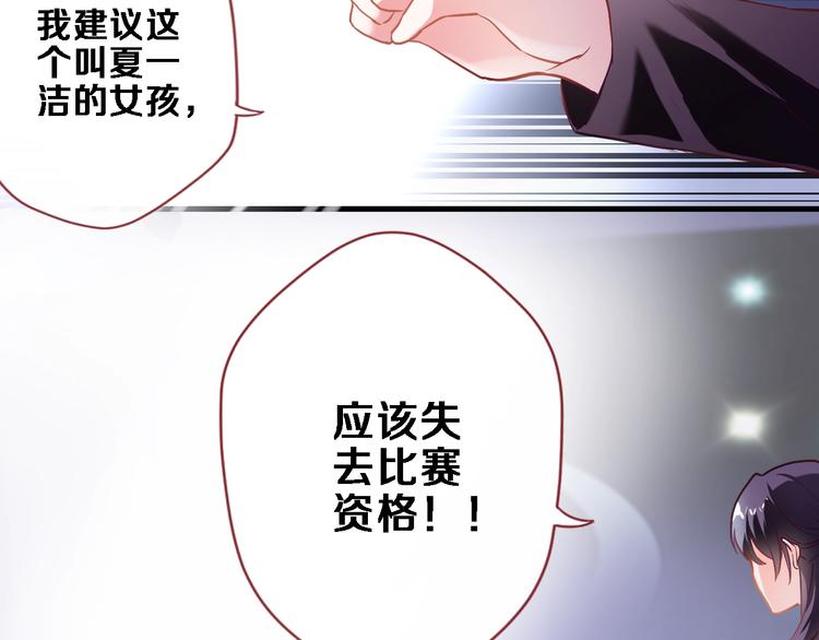 第97话 失去比赛资格45