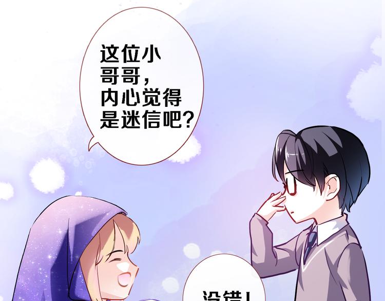 番外 占卜22