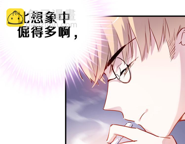 第70话 可盐可甜28