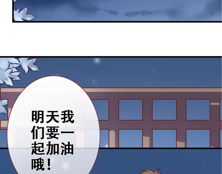 第26话 意外的表白42