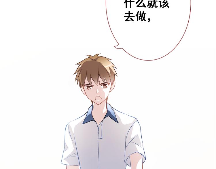 第2话 做你想做的事42