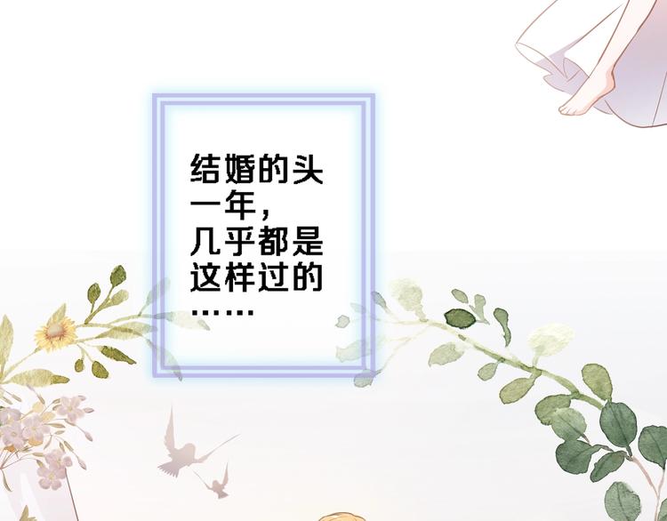 番外1 婚后番外18