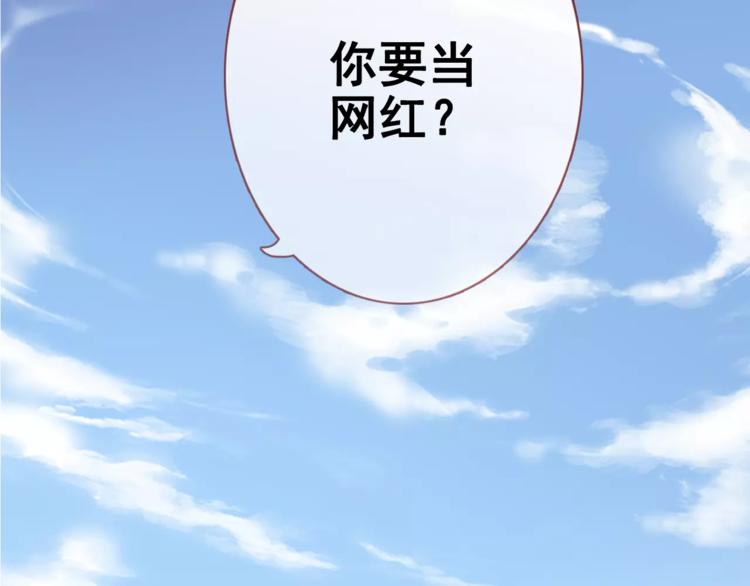 第40话 控制不住的心动15