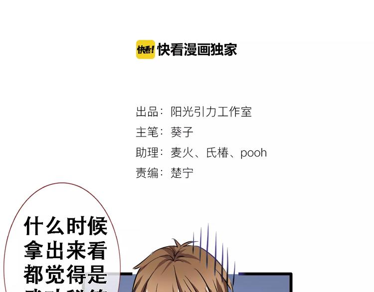 第14话 再敢动他一根手指！2