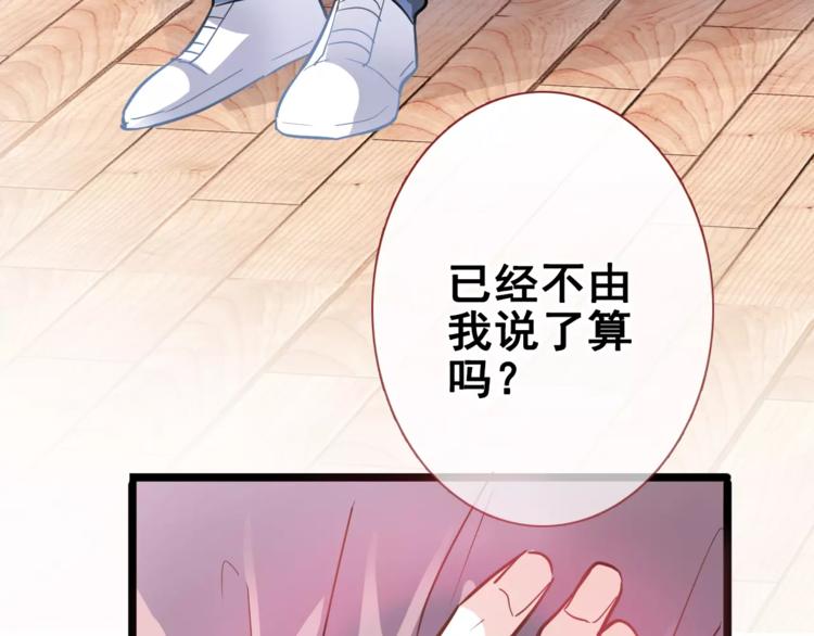 第38话 肩膀借你51