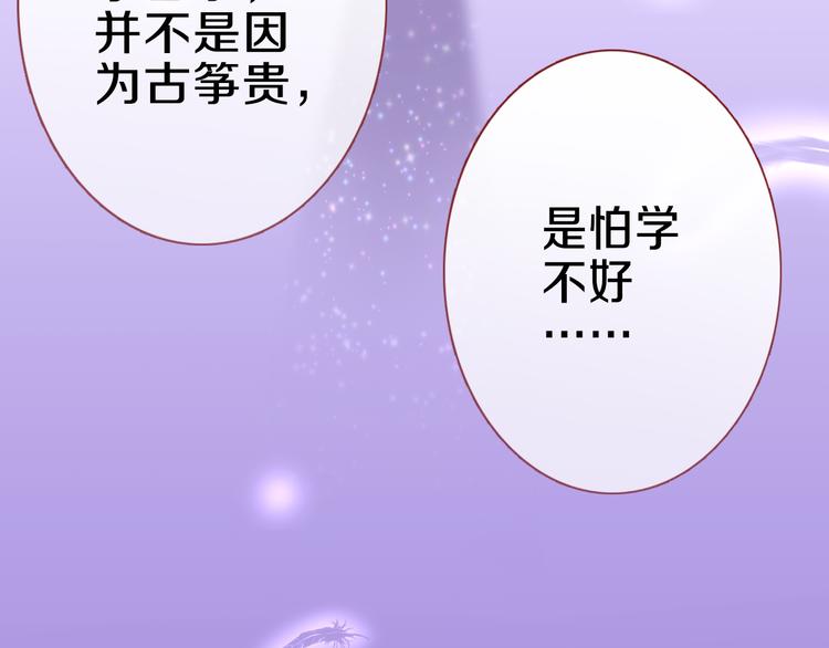 第58话 最勇敢最温暖的女孩72