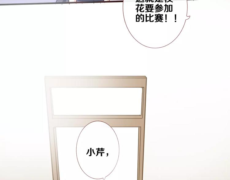 第47话 她也要参赛？49