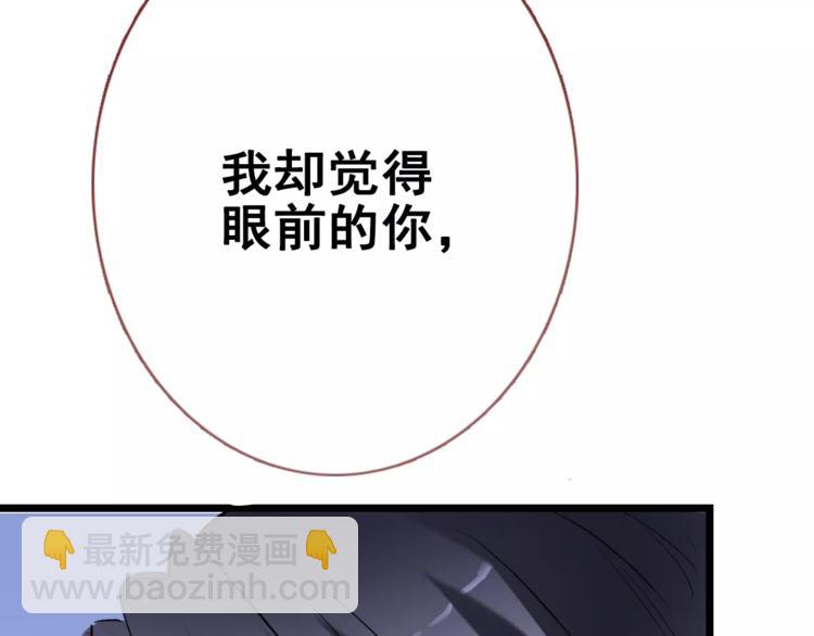 第40话 控制不住的心动101