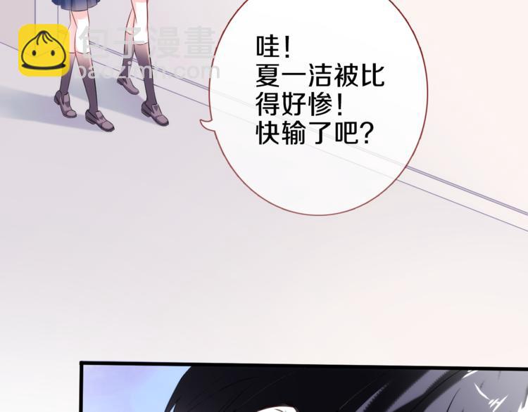 第62话 她选了谁？9