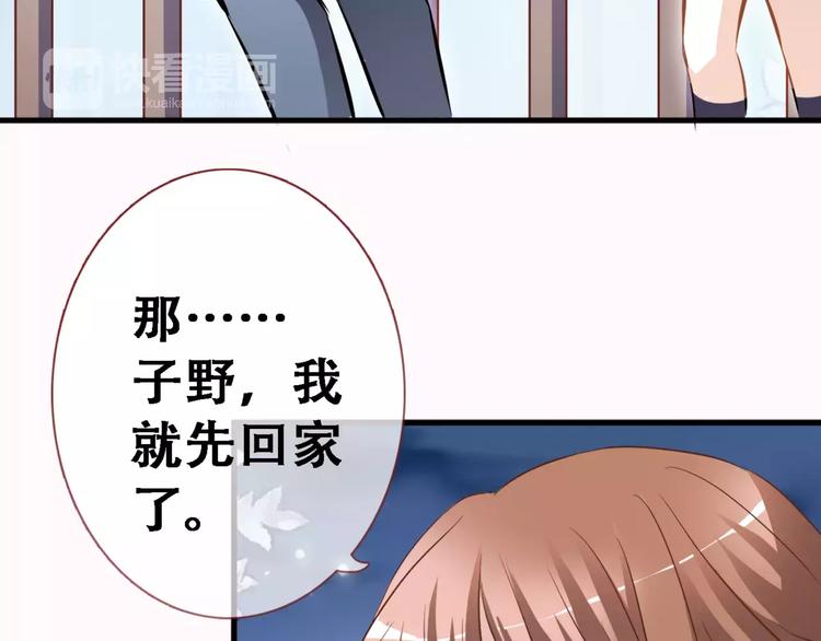第12话 桥边危险51
