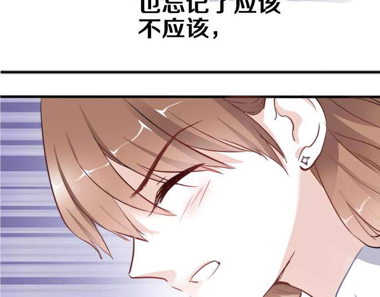 第43话 为什么喜欢平凡的我86