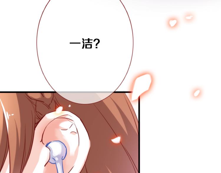 第73话 他还是他13