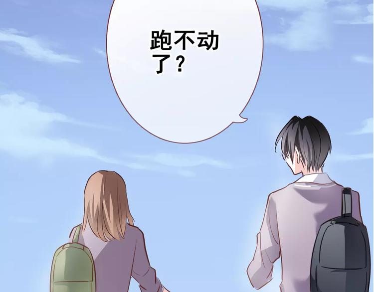 第40话 控制不住的心动81