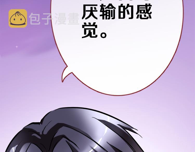 第53话 绝对不会输13