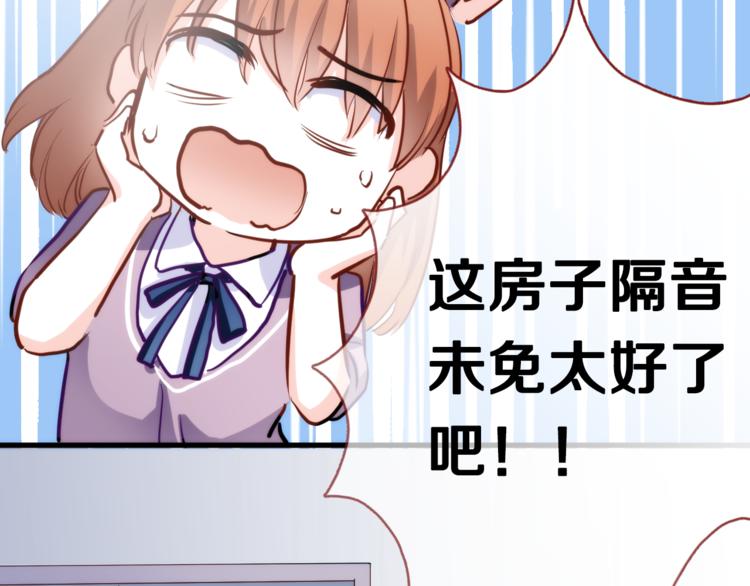 第49话 情敌间的较量60