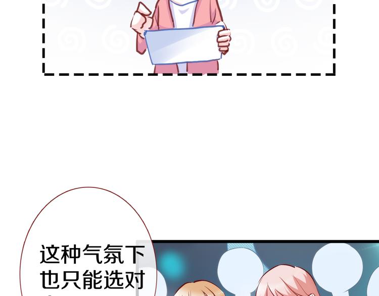 第62话 她选了谁？73
