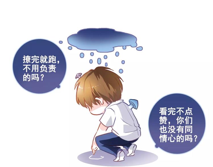 第34话 送我一个吻做礼物67