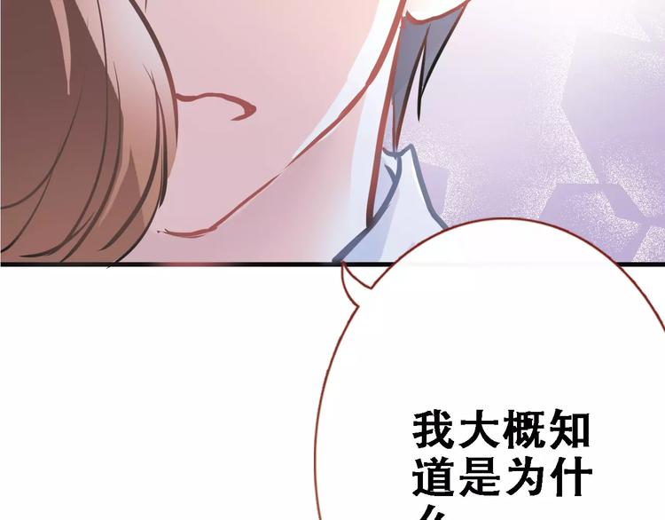 第26话 意外的表白102
