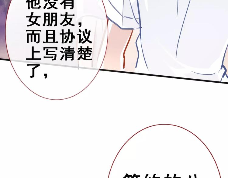 第33话 我喜欢你！61