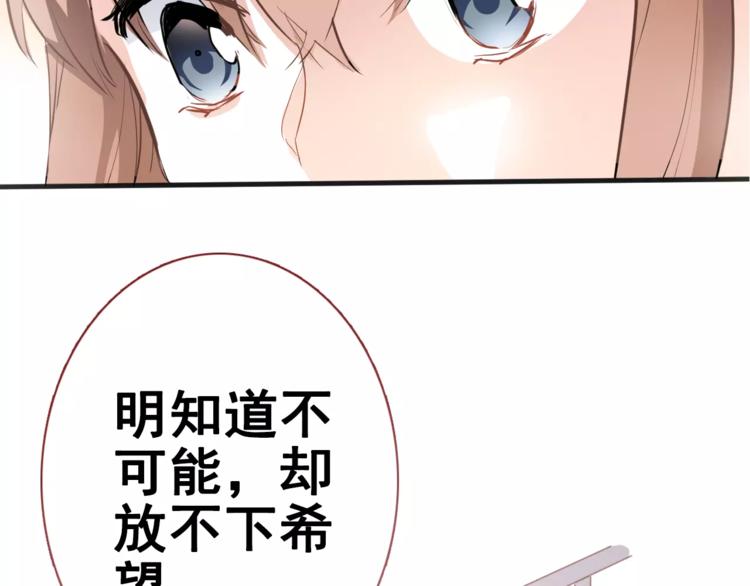 第38话 肩膀借你68