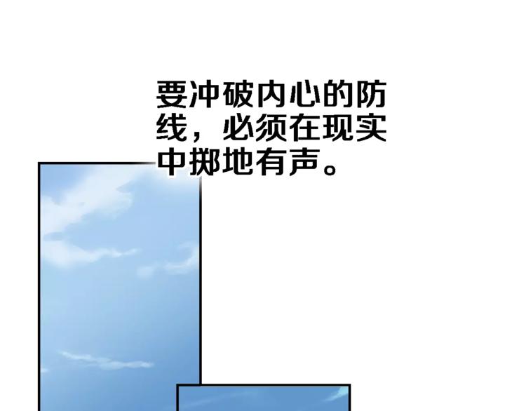 第43话 为什么喜欢平凡的我88
