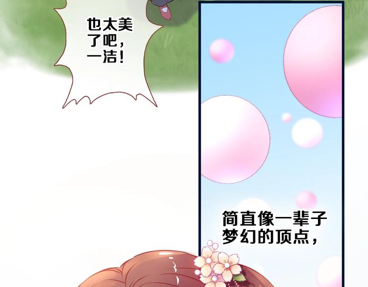 第92话 满心欢喜41