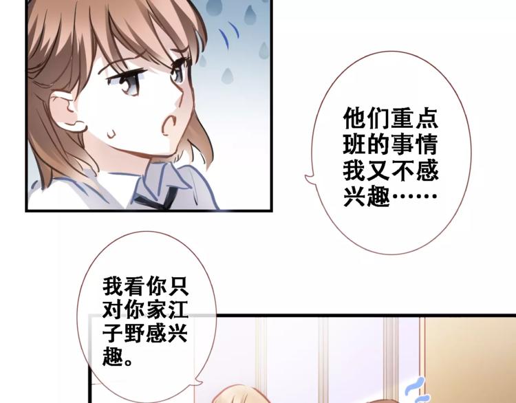 第19话 男主角是他？10
