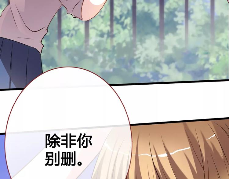 第39话 闪耀的你79