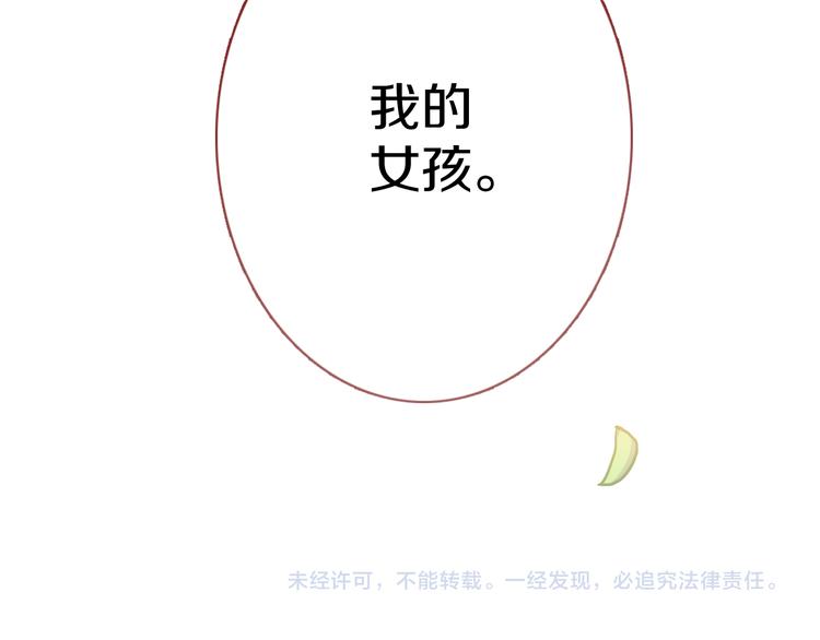 第64话 我的女孩93