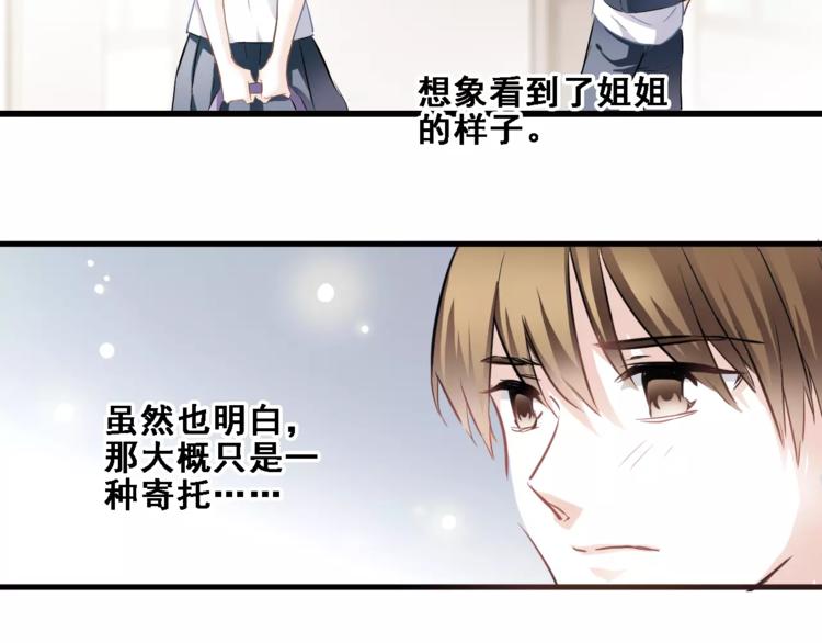 第16话 后悔16