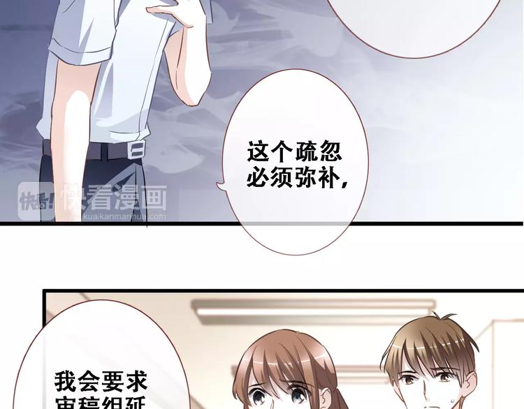 第23话 剧本不见了？45