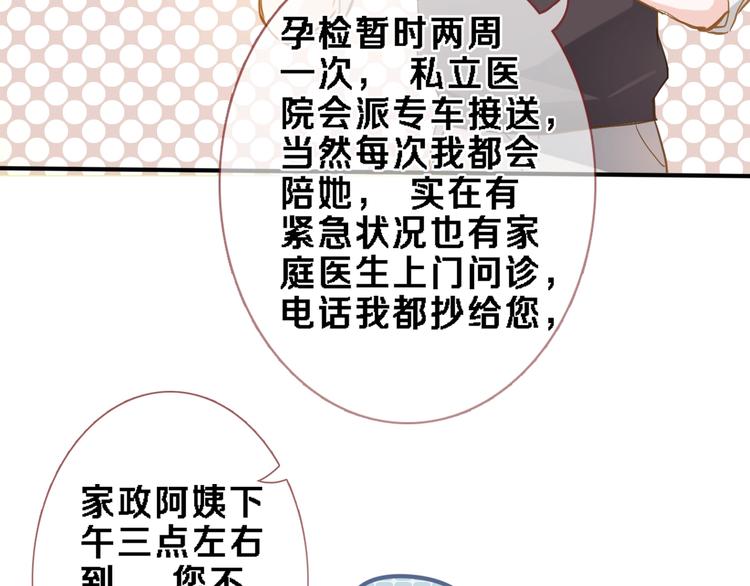 番外1 婚后番外41