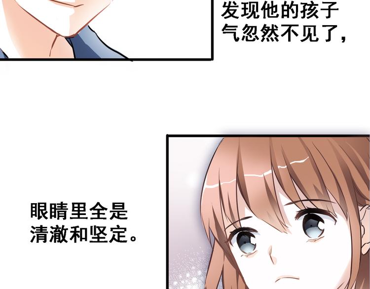 第2话 做你想做的事48