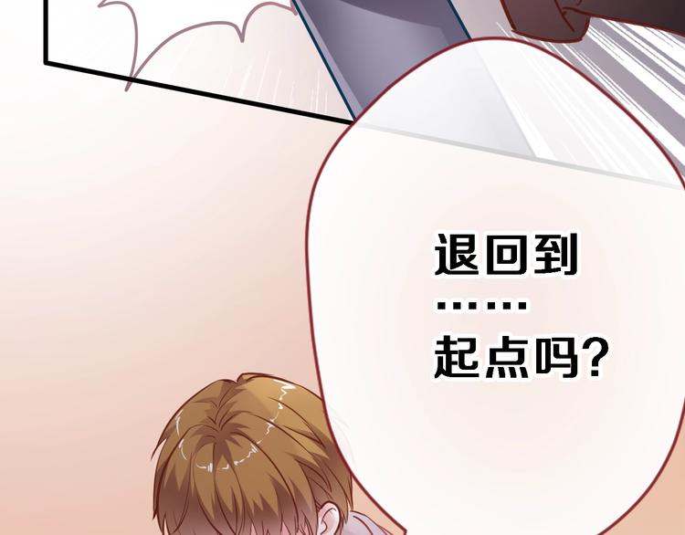 第93话 你会答应吗？13