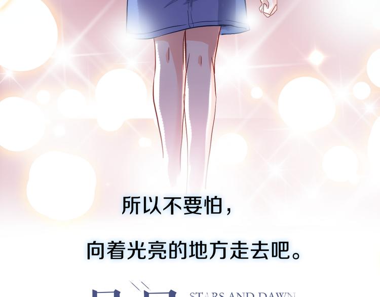 第61话 向着光亮的地方走去2