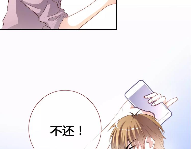 第39话 闪耀的你77