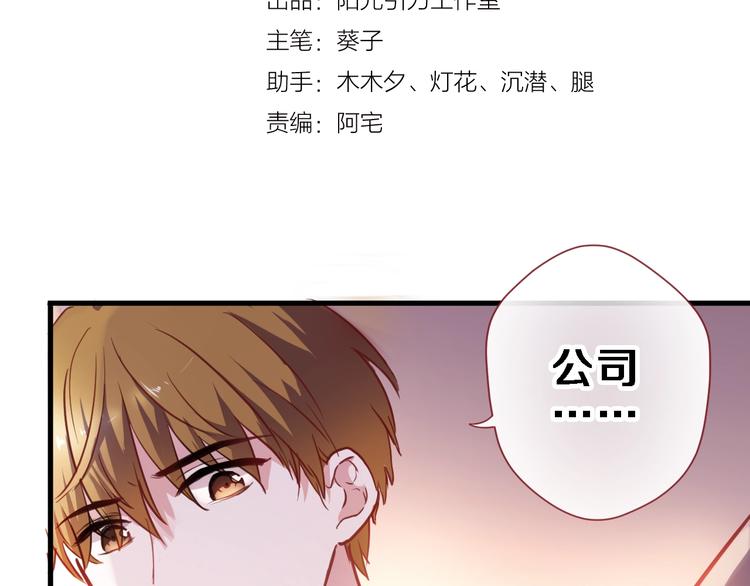 第93话 你会答应吗？1