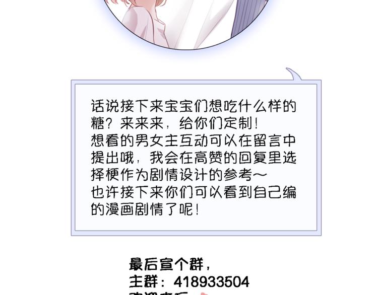 第103话 告白的感觉65