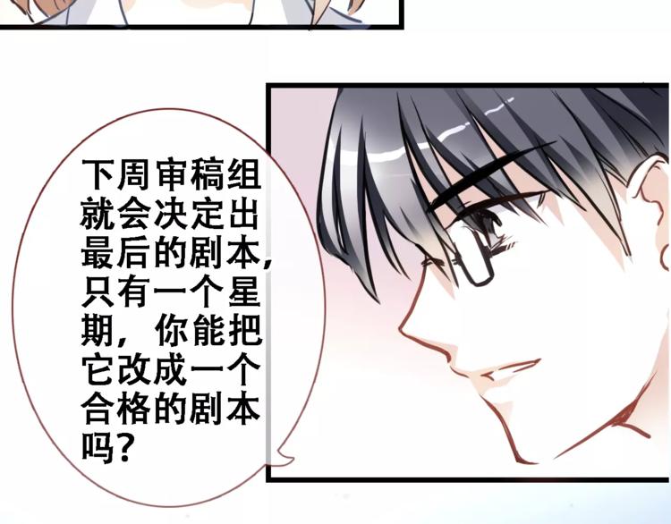 第19话 男主角是他？29