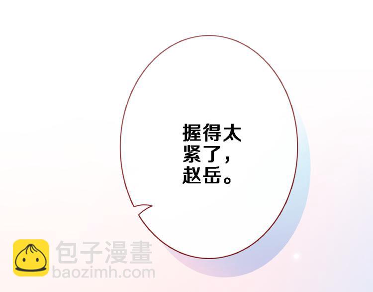 第66话 她要飞走了1