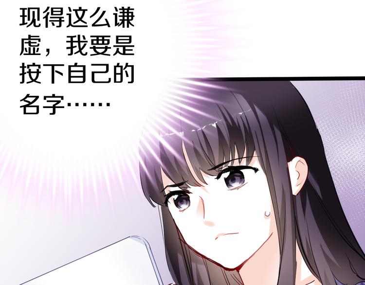 第62话 她选了谁？62