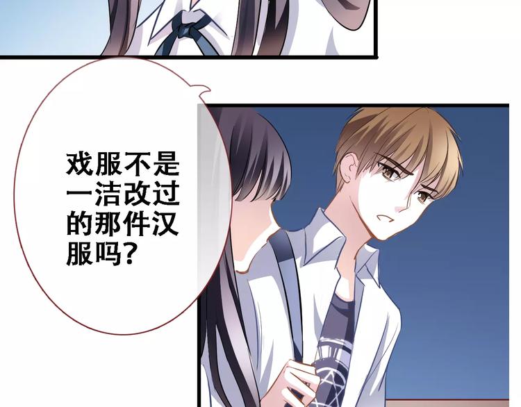 第26话 意外的表白48