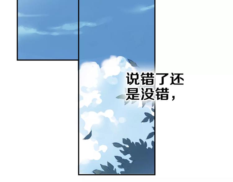 第43话 为什么喜欢平凡的我89