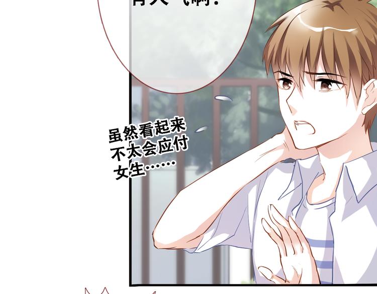 第1话 他在梦里吻上我89