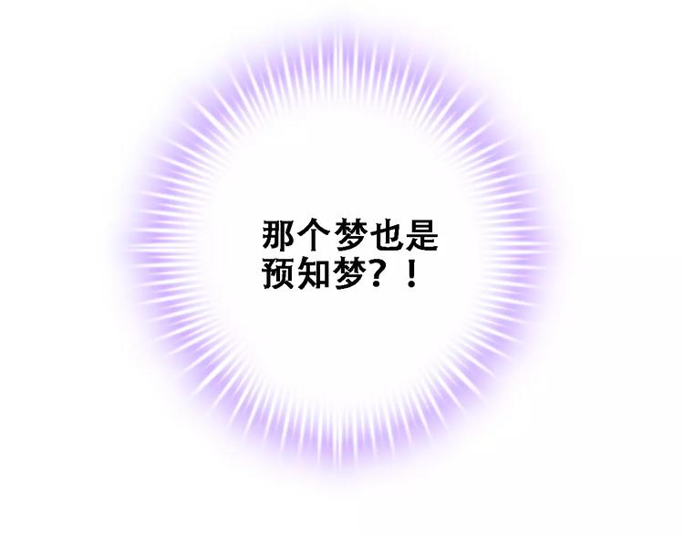 第21话 梦中注定46