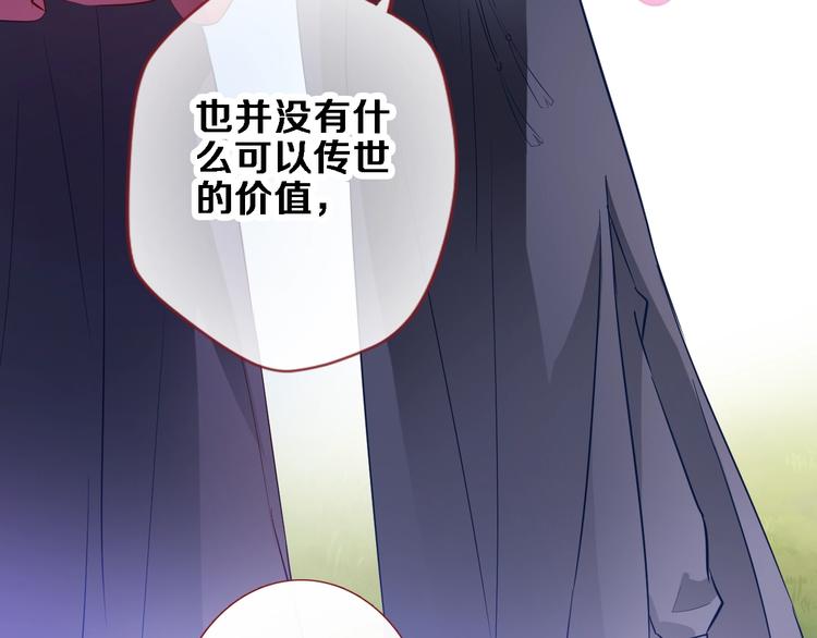 第92话 满心欢喜7