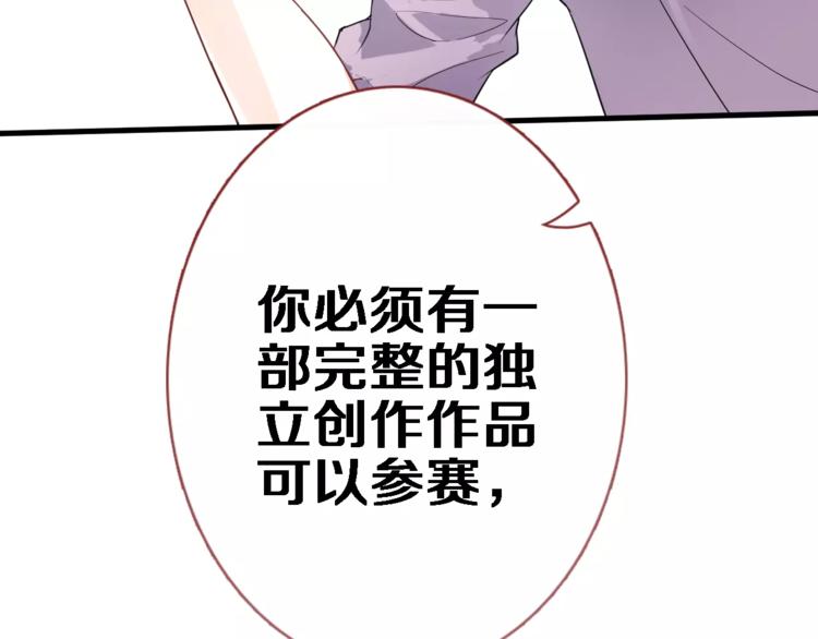 第47话 她也要参赛？6
