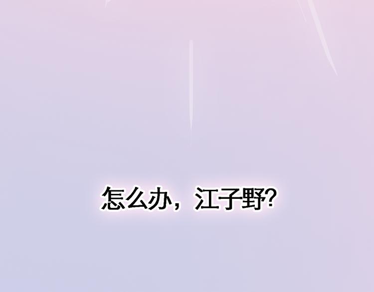 第3话 心的归属106