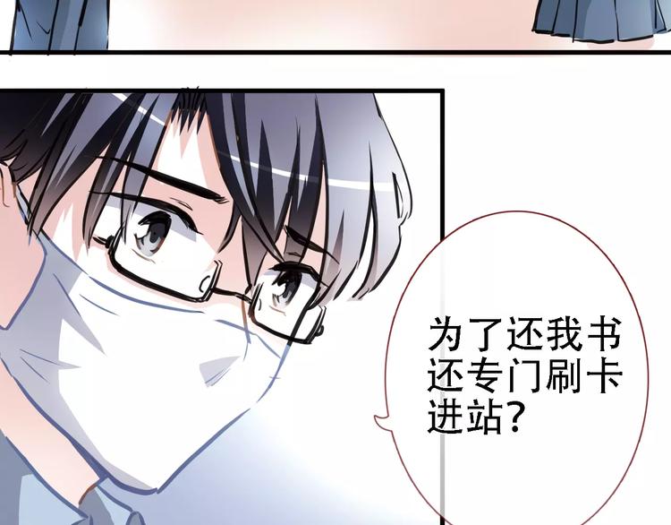 第20话 薄荷糖33